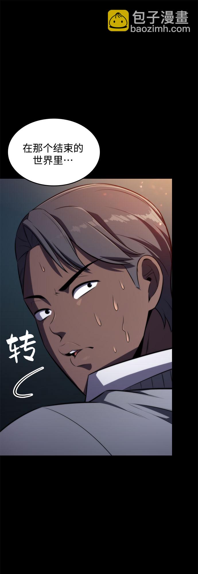 🍘我独自满级新手 [第58话] 精神科医院（1） 第45页