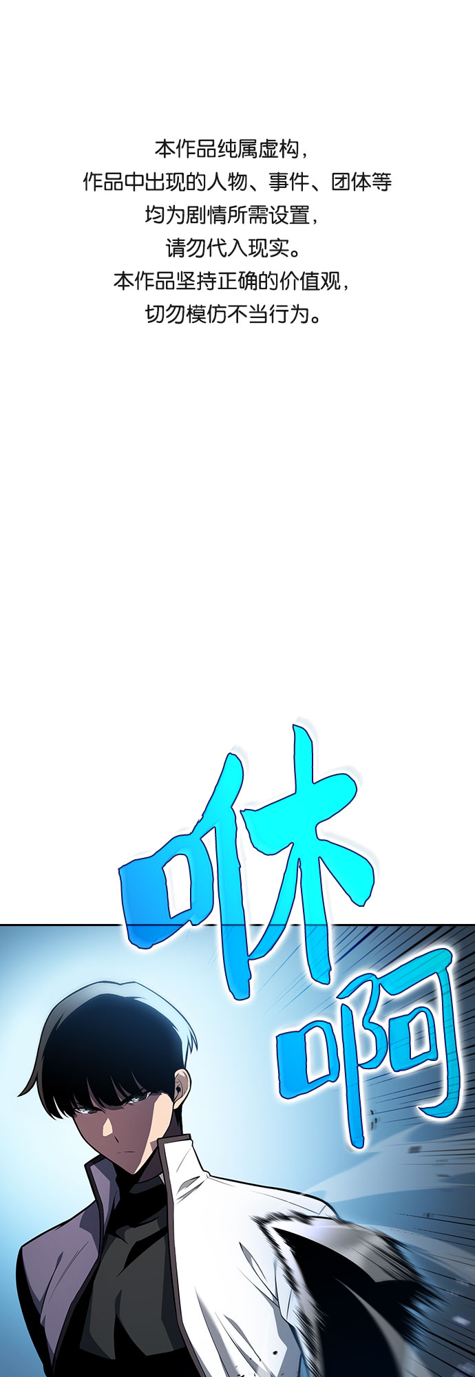 🍘我独自满级新手 [第6话] 博物馆（2） 第1页