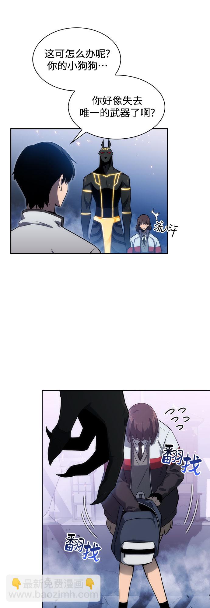 🍘我独自满级新手 [第6话] 博物馆（2） 第10页
