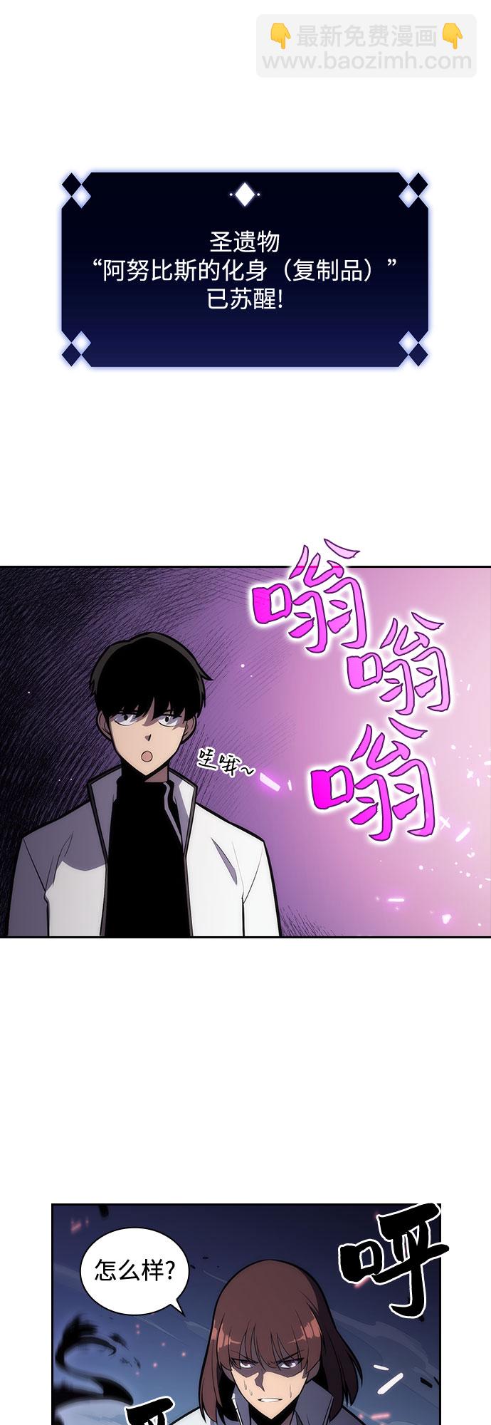 🍘我独自满级新手 [第6话] 博物馆（2） 第13页