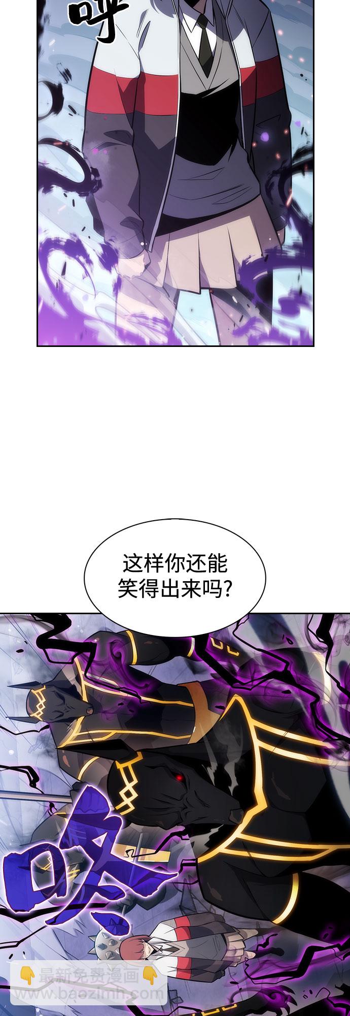 🍘我独自满级新手 [第6话] 博物馆（2） 第14页