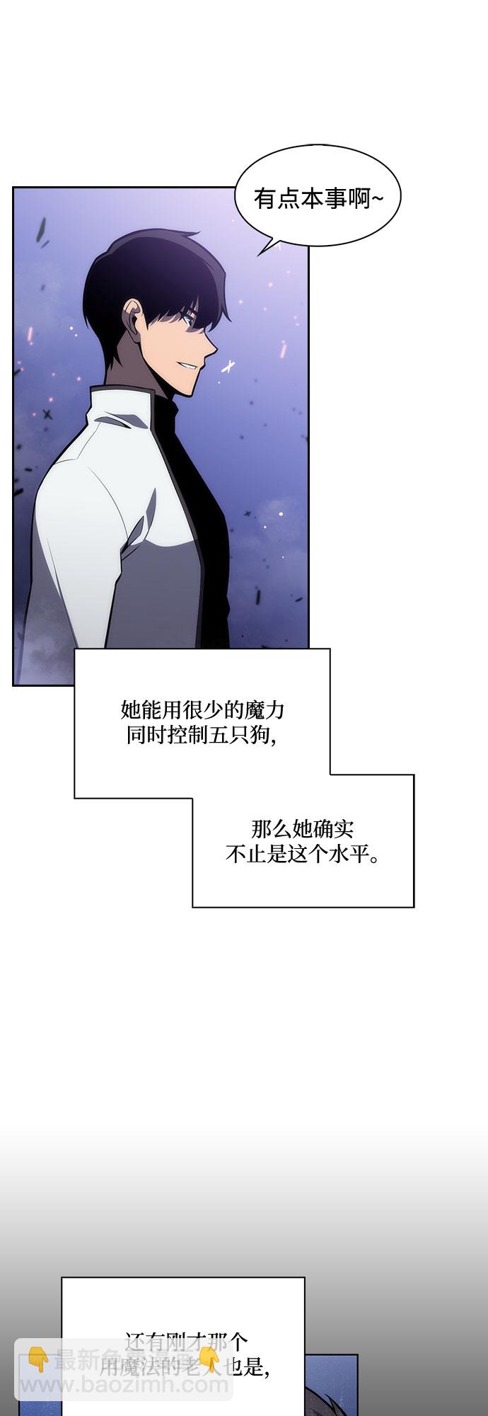 🍘我独自满级新手 [第6话] 博物馆（2） 第16页