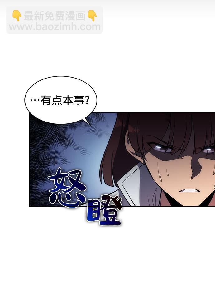🍘我独自满级新手 [第6话] 博物馆（2） 第18页