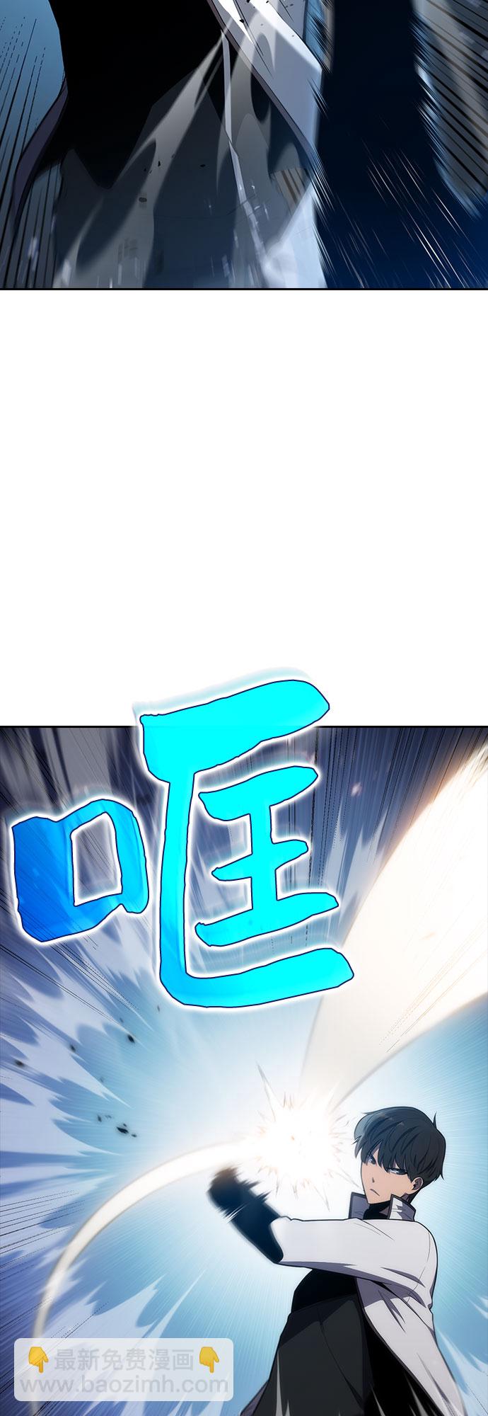 🍘我独自满级新手 [第6话] 博物馆（2） 第2页