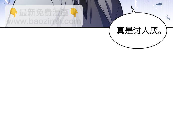 🍘我独自满级新手 [第6话] 博物馆（2） 第20页