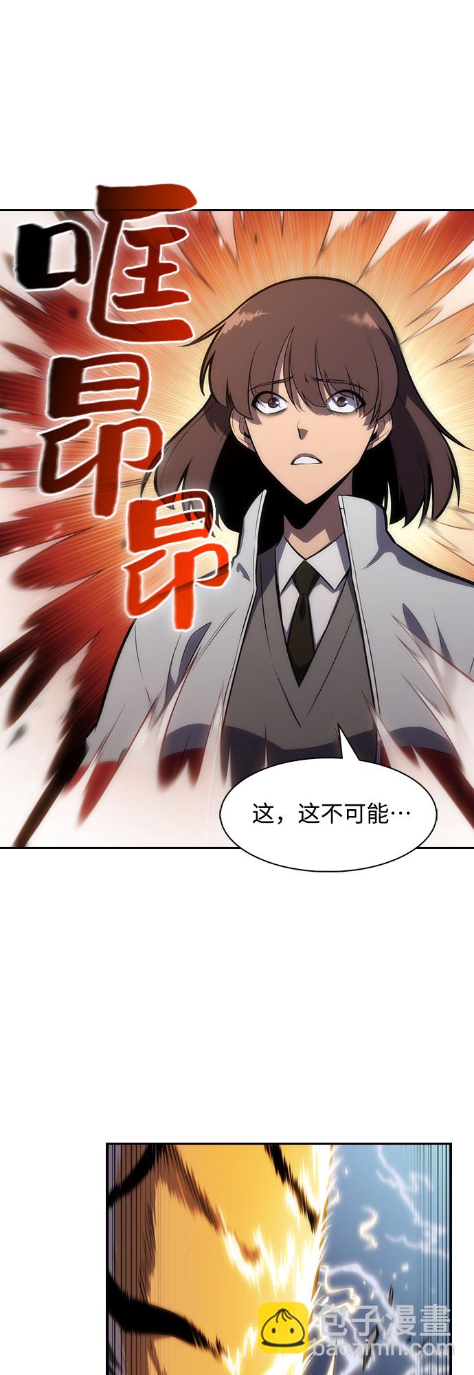 🍘我独自满级新手 [第6话] 博物馆（2） 第27页