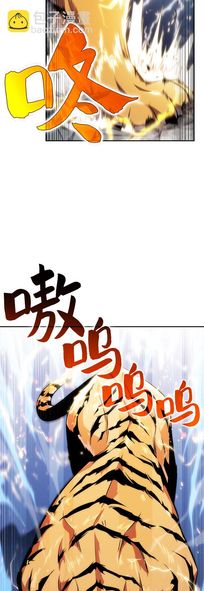 🍘我独自满级新手 [第6话] 博物馆（2） 第28页