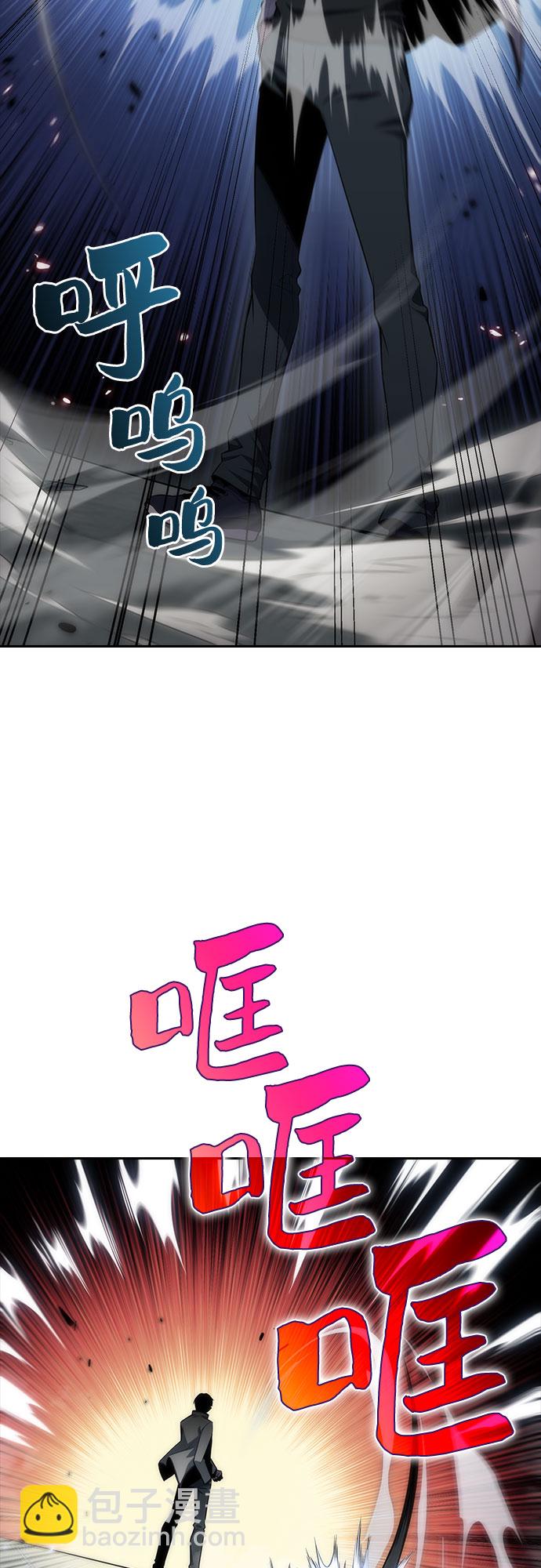 🍘我独自满级新手 [第6话] 博物馆（2） 第3页