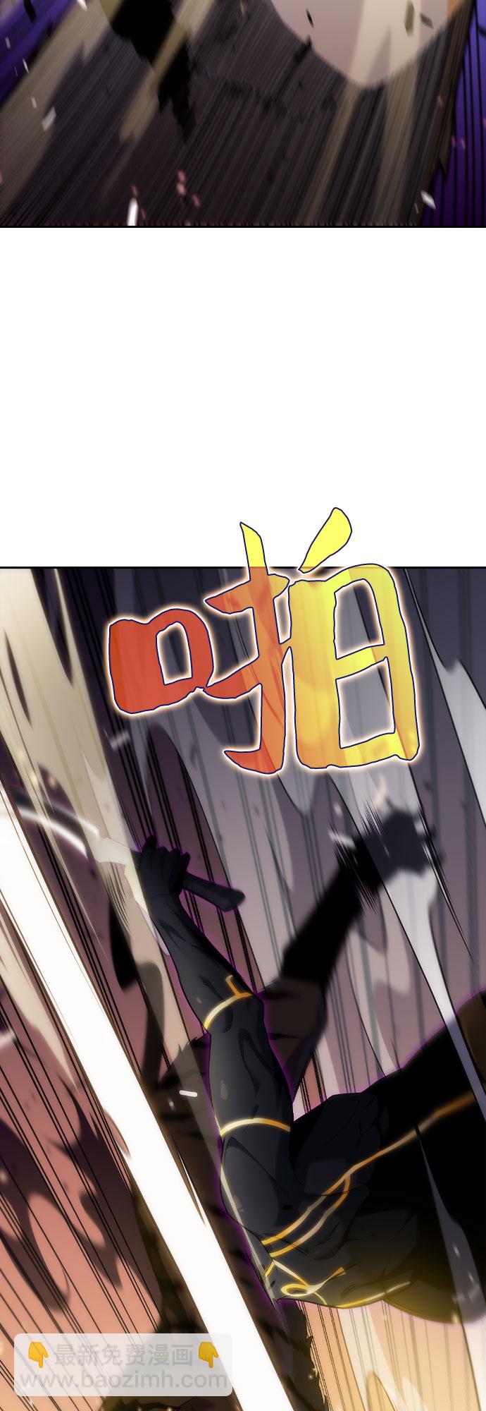 🍘我独自满级新手 [第6话] 博物馆（2） 第36页