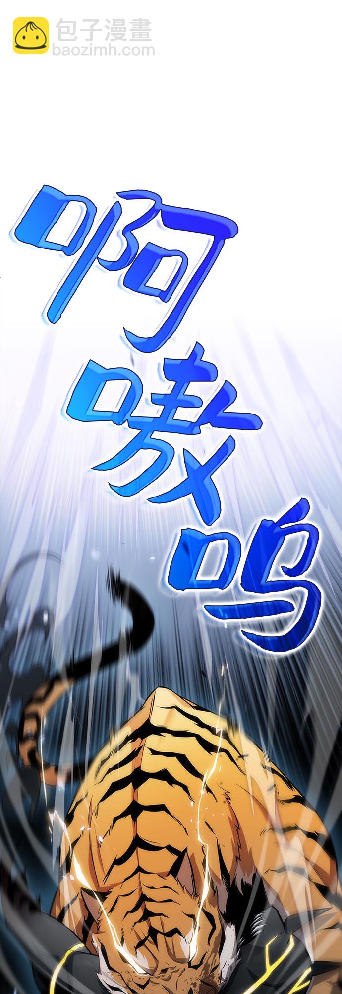 🍘我独自满级新手 [第6话] 博物馆（2） 第41页