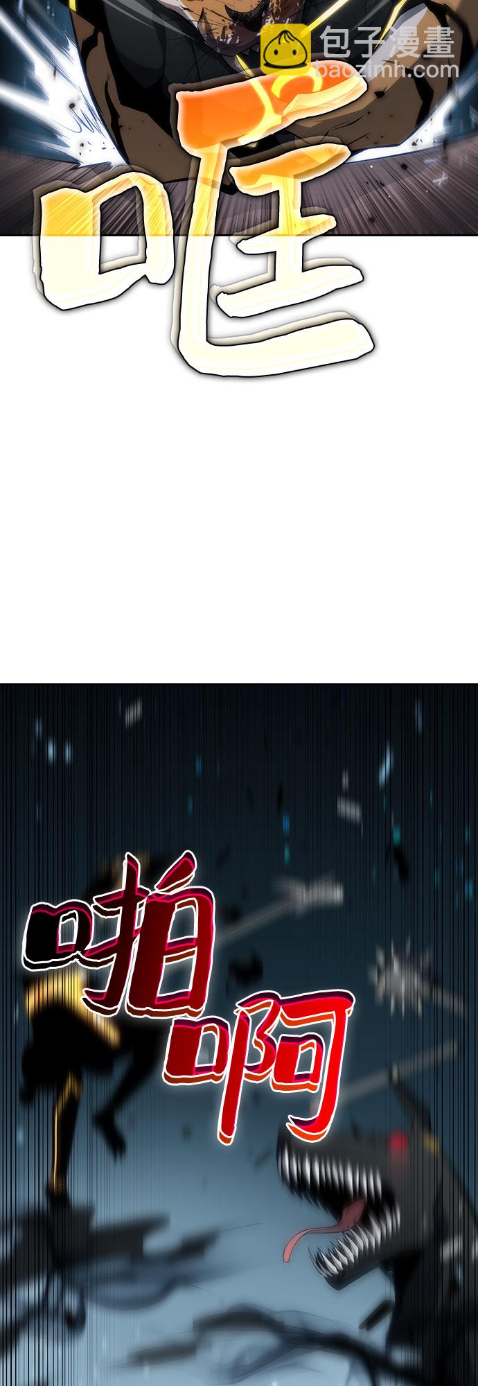 🍘我独自满级新手 [第6话] 博物馆（2） 第42页