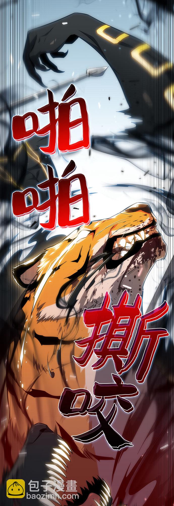 🍘我独自满级新手 [第6话] 博物馆（2） 第43页