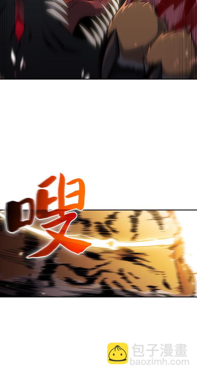 🍘我独自满级新手 [第6话] 博物馆（2） 第44页