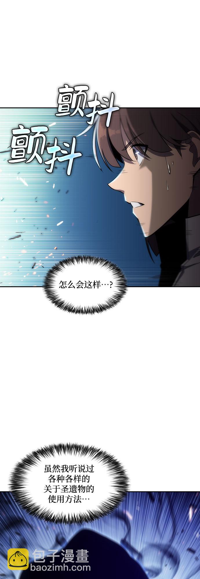 🍘我独自满级新手 [第6话] 博物馆（2） 第45页