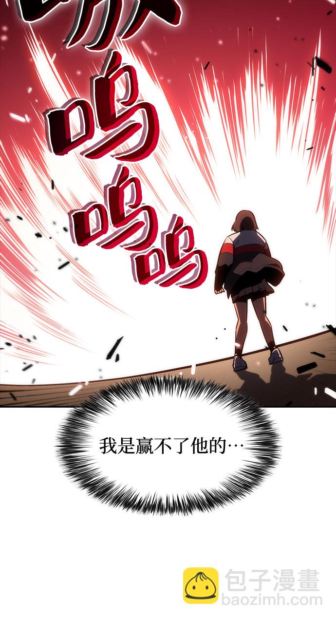 🍘我独自满级新手 [第6话] 博物馆（2） 第48页