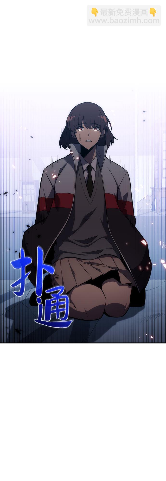 🍘我独自满级新手 [第6话] 博物馆（2） 第49页