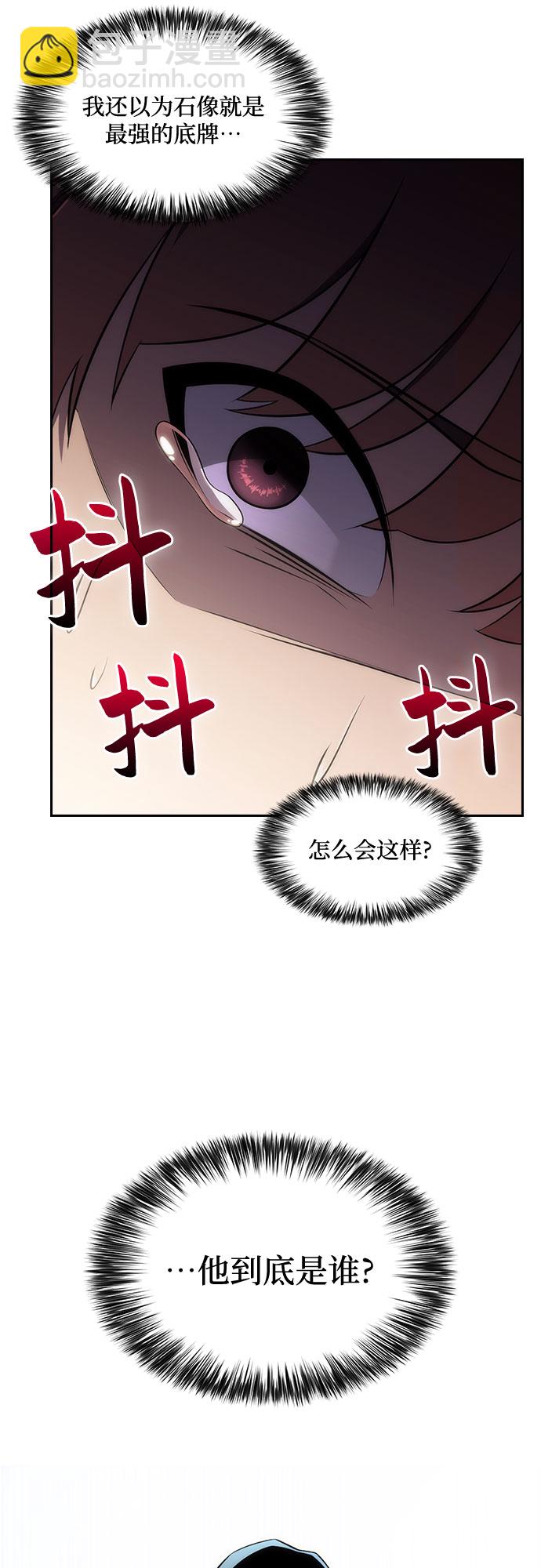 🍘我独自满级新手 [第6话] 博物馆（2） 第50页