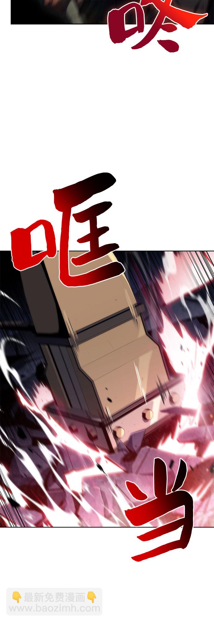 🍘我独自满级新手 [第60话] 精神科医院（3） 第11页