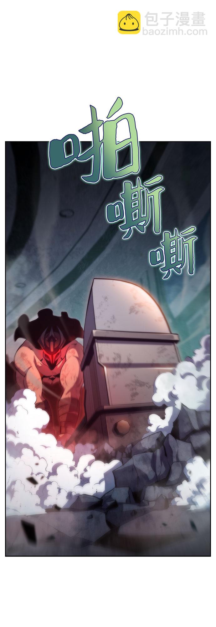 🍘我独自满级新手 [第60话] 精神科医院（3） 第12页