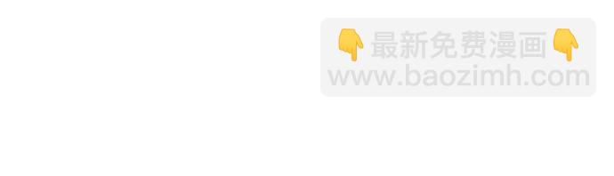 🍘我独自满级新手 [第60话] 精神科医院（3） 第13页