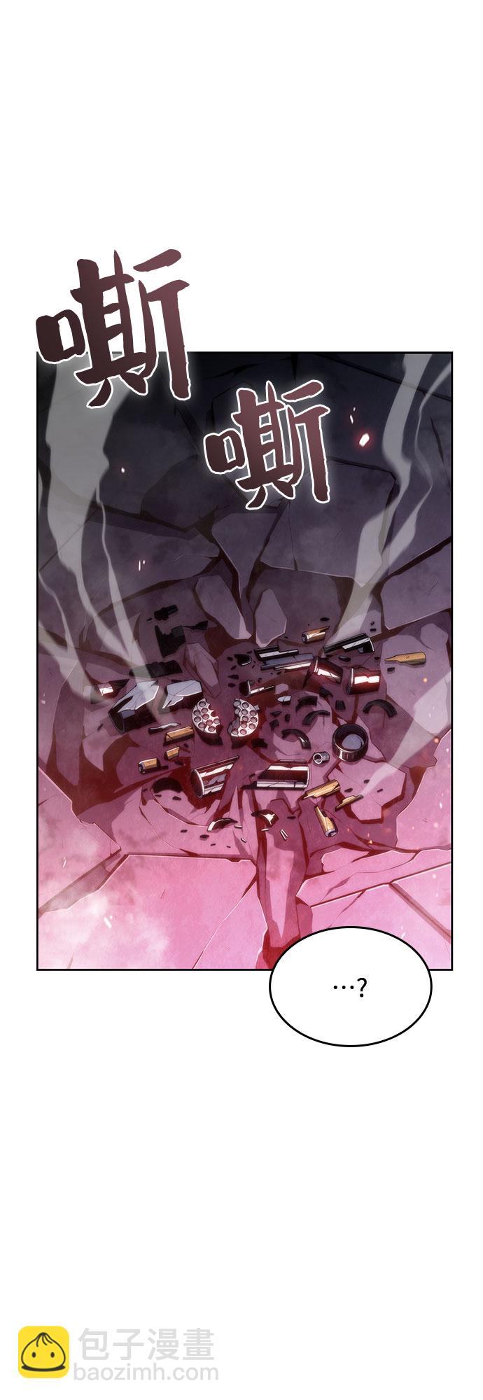 🍘我独自满级新手 [第60话] 精神科医院（3） 第14页