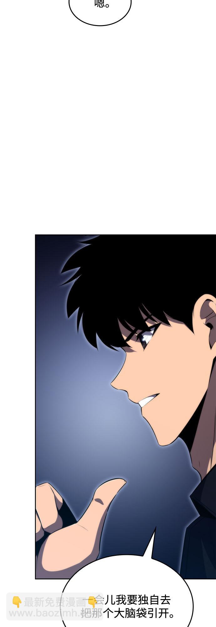 🍘我独自满级新手 [第60话] 精神科医院（3） 第18页