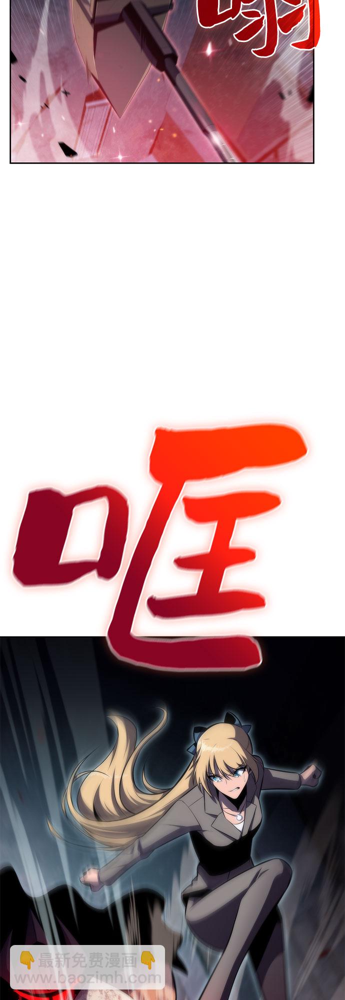🍘我独自满级新手 [第60话] 精神科医院（3） 第2页