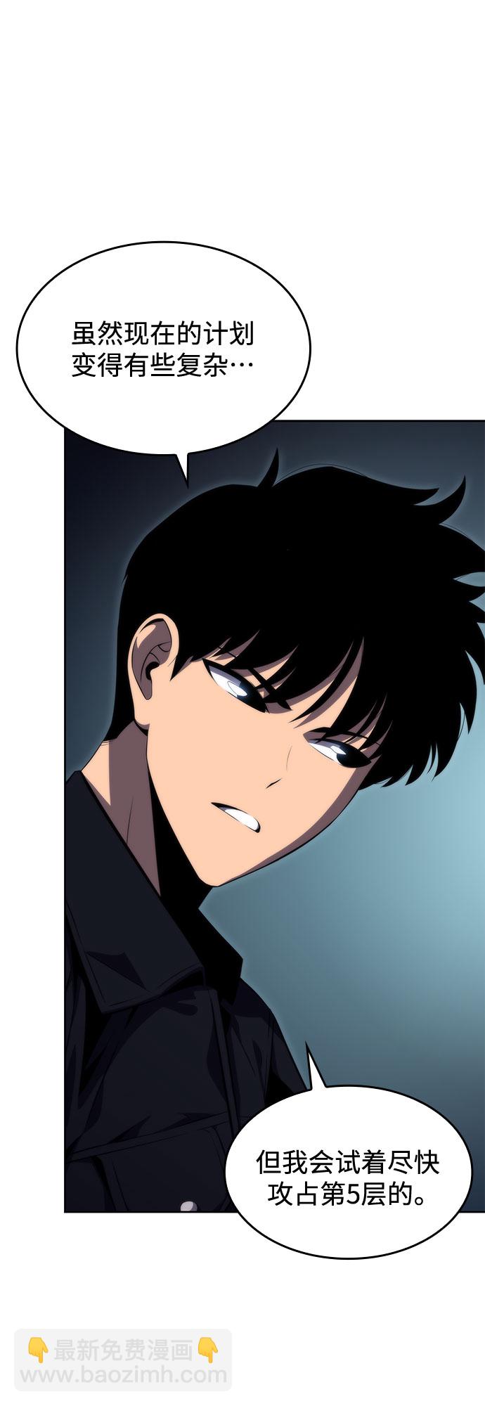 🍘我独自满级新手 [第60话] 精神科医院（3） 第22页