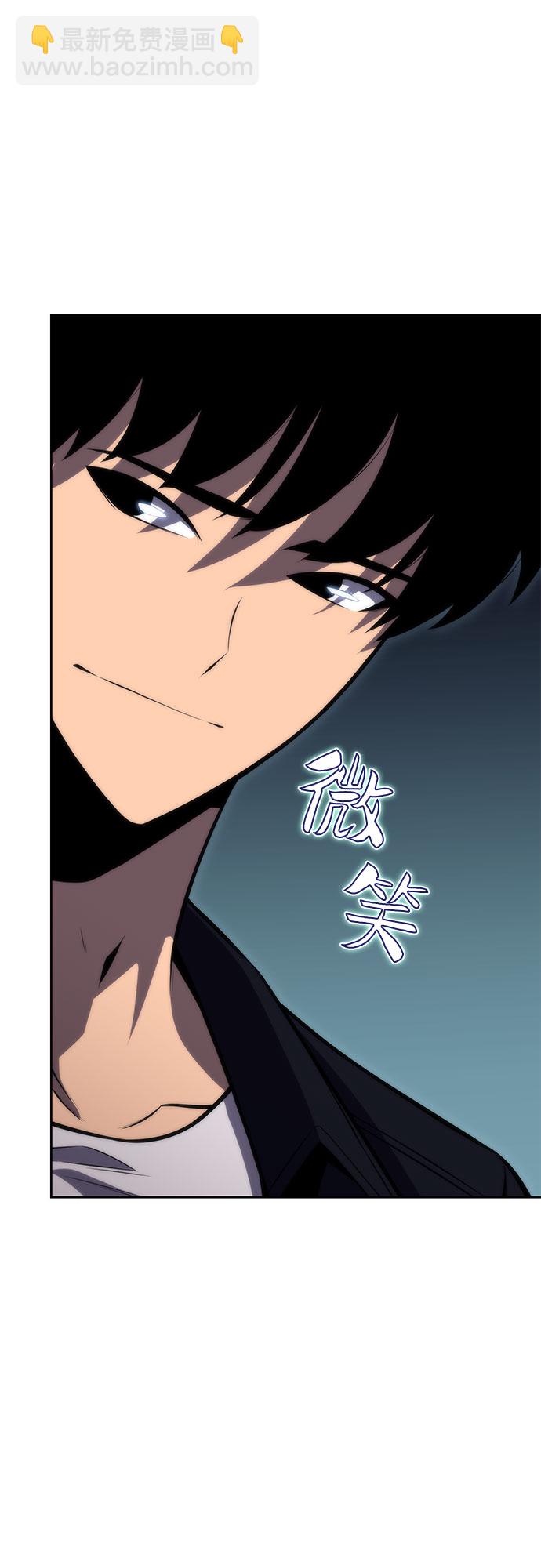 🍘我独自满级新手 [第60话] 精神科医院（3） 第24页