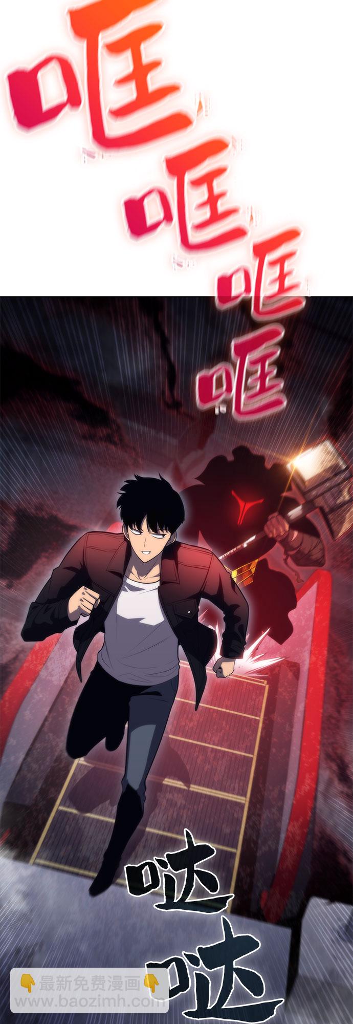 🍘我独自满级新手 [第60话] 精神科医院（3） 第29页