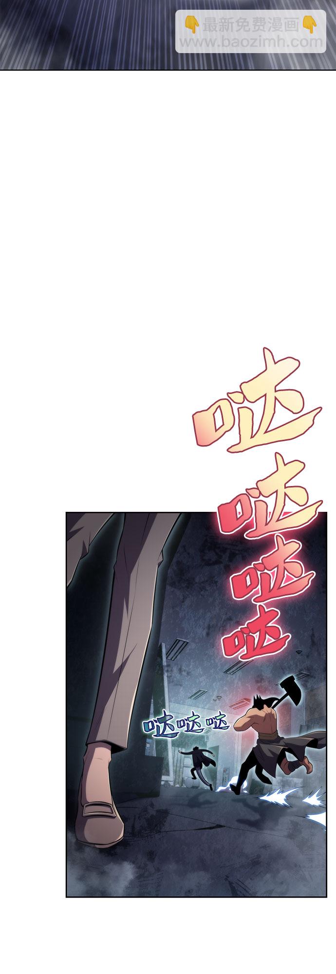🍘我独自满级新手 [第60话] 精神科医院（3） 第30页