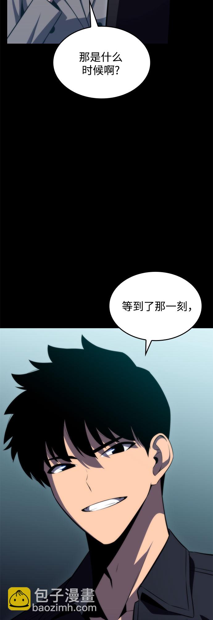 🍘我独自满级新手 [第60话] 精神科医院（3） 第33页