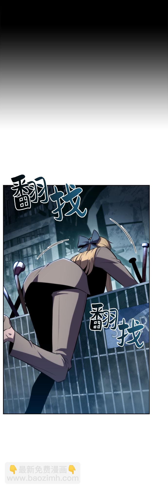 🍘我独自满级新手 [第60话] 精神科医院（3） 第35页