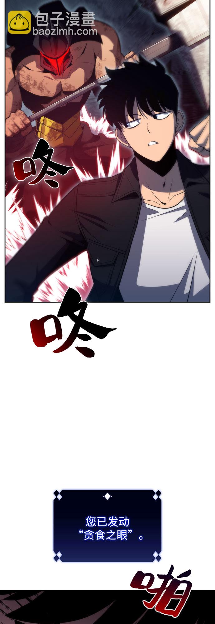 🍘我独自满级新手 [第60话] 精神科医院（3） 第39页