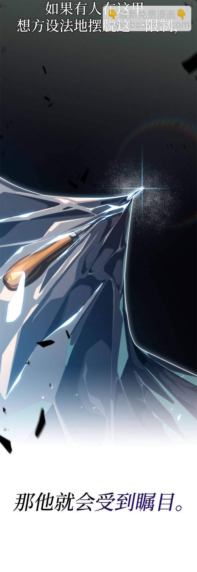 🍘我独自满级新手 [第60话] 精神科医院（3） 第46页