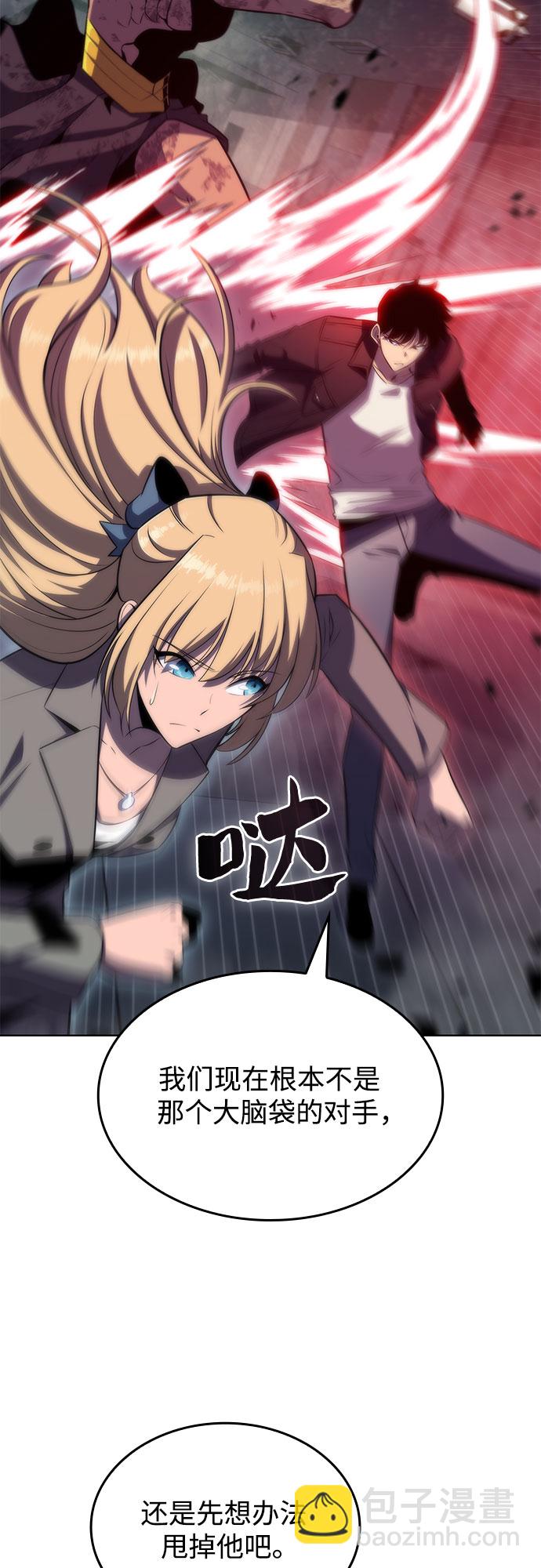 🍘我独自满级新手 [第60话] 精神科医院（3） 第5页