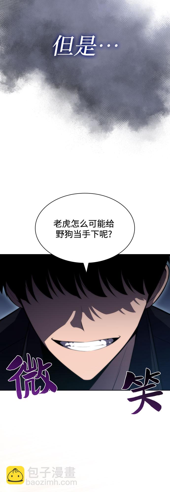 🍘我独自满级新手 [第60话] 精神科医院（3） 第50页