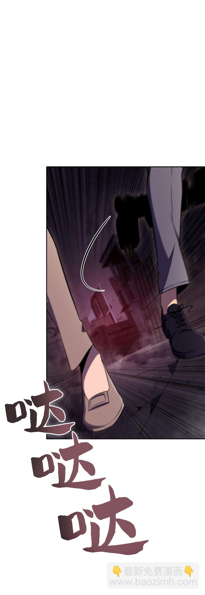 🍘我独自满级新手 [第60话] 精神科医院（3） 第7页