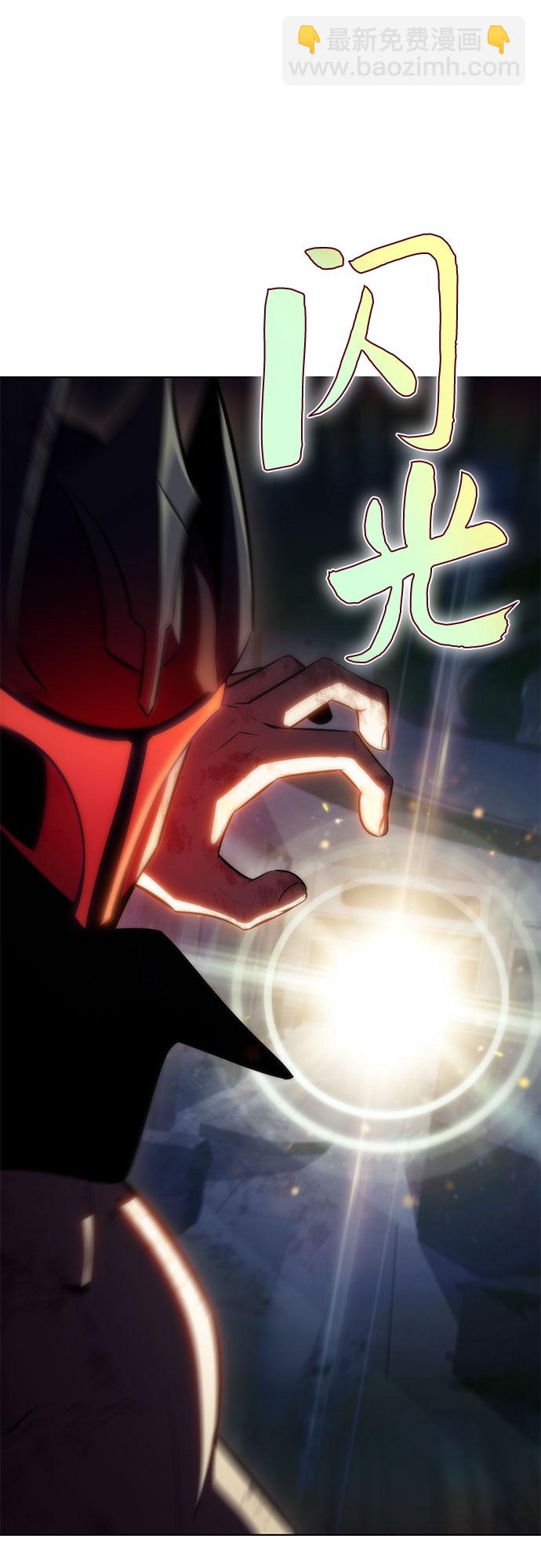 🍘我独自满级新手 [第60话] 精神科医院（3） 第9页