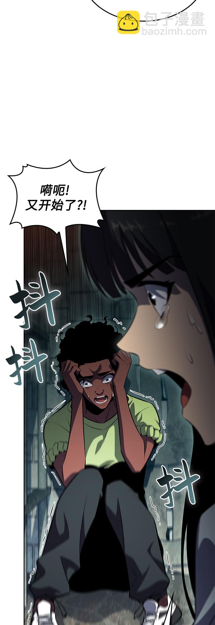 🍘我独自满级新手 [第62话] 活祭品的仪式（2） 第17页