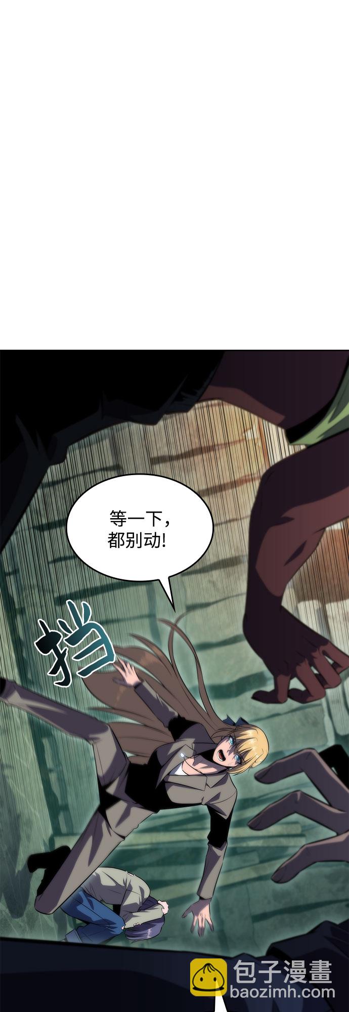 🍘我独自满级新手 [第62话] 活祭品的仪式（2） 第20页