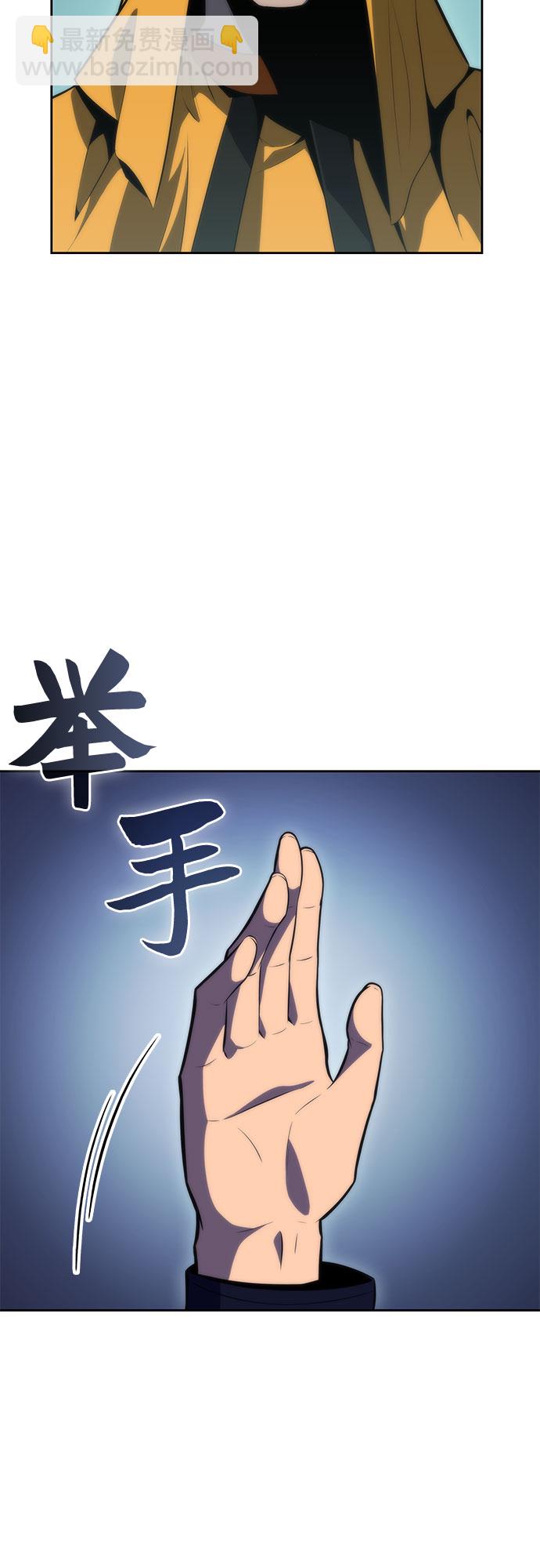 🍘我独自满级新手 [第62话] 活祭品的仪式（2） 第25页