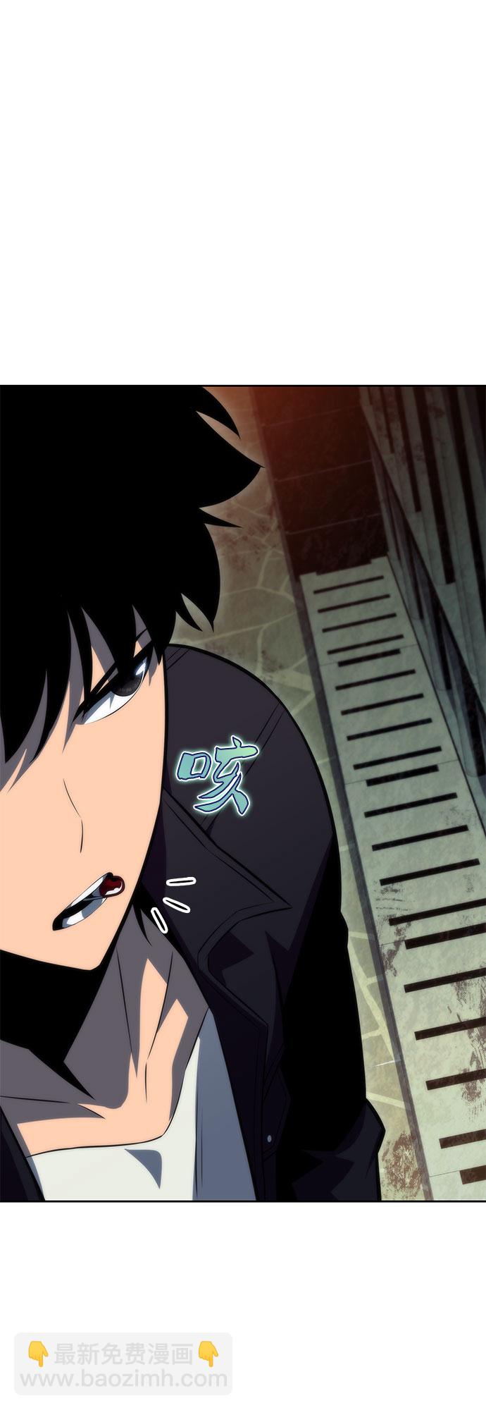 🍘我独自满级新手 [第62话] 活祭品的仪式（2） 第30页