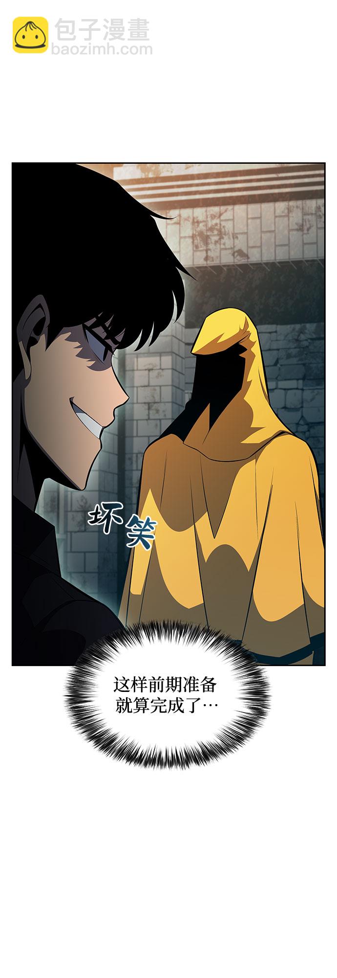 🍘我独自满级新手 [第62话] 活祭品的仪式（2） 第34页