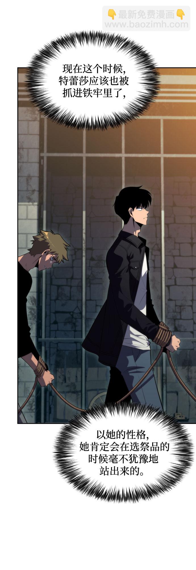 🍘我独自满级新手 [第62话] 活祭品的仪式（2） 第35页