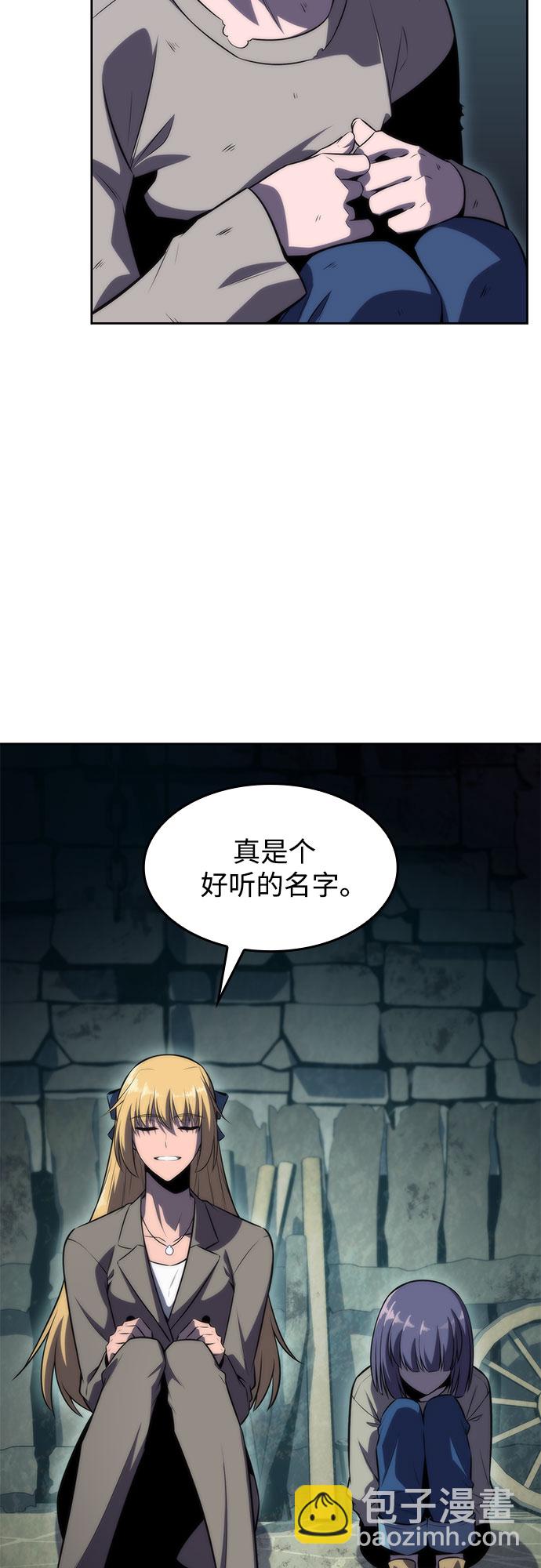 🍘我独自满级新手 [第62话] 活祭品的仪式（2） 第4页