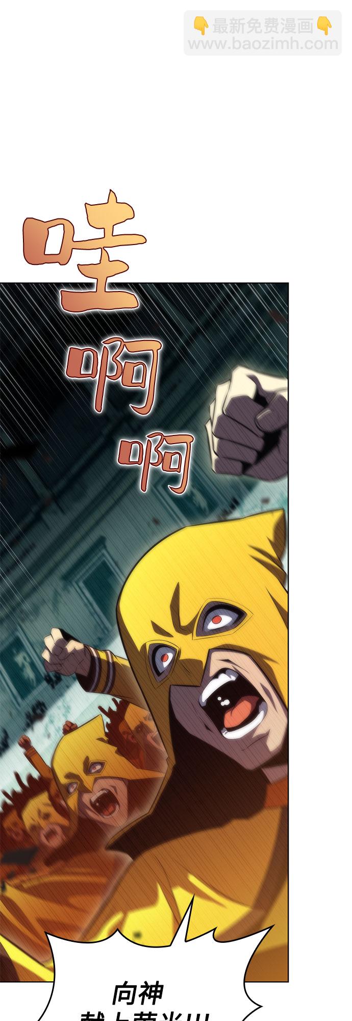 🍘我独自满级新手 [第62话] 活祭品的仪式（2） 第40页