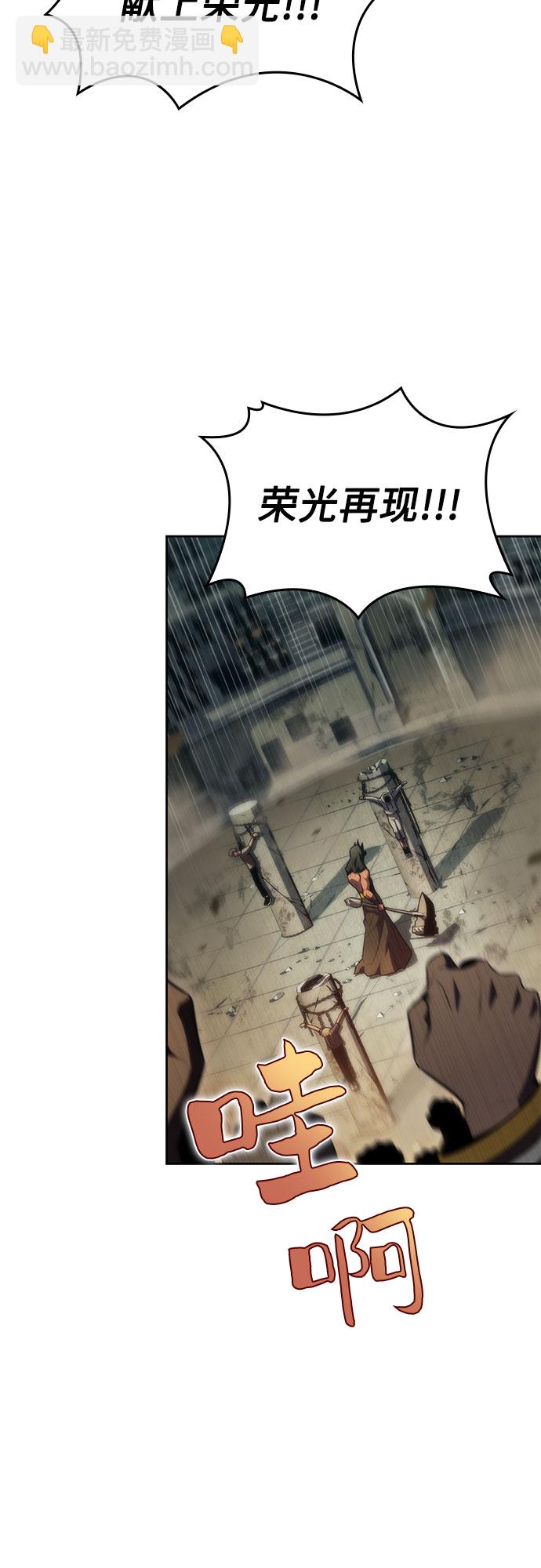 🍘我独自满级新手 [第62话] 活祭品的仪式（2） 第41页