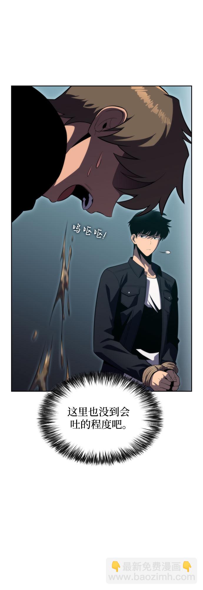 🍘我独自满级新手 [第62话] 活祭品的仪式（2） 第43页
