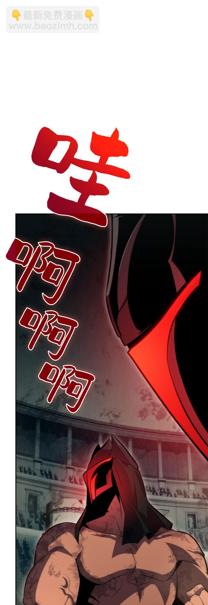 🍘我独自满级新手 [第62话] 活祭品的仪式（2） 第47页
